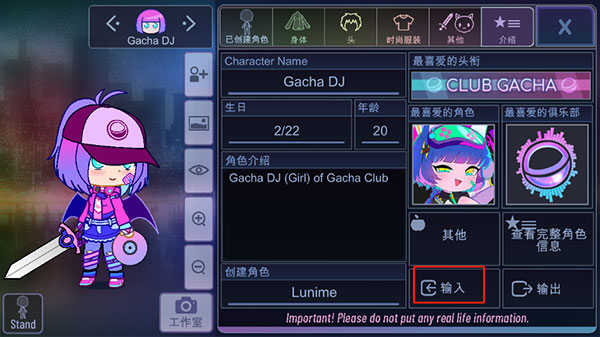 加查俱乐部