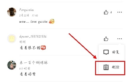 大众点评app5