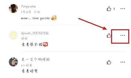 大众点评app4