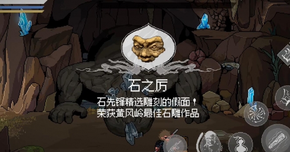 黑神话悟空像素版