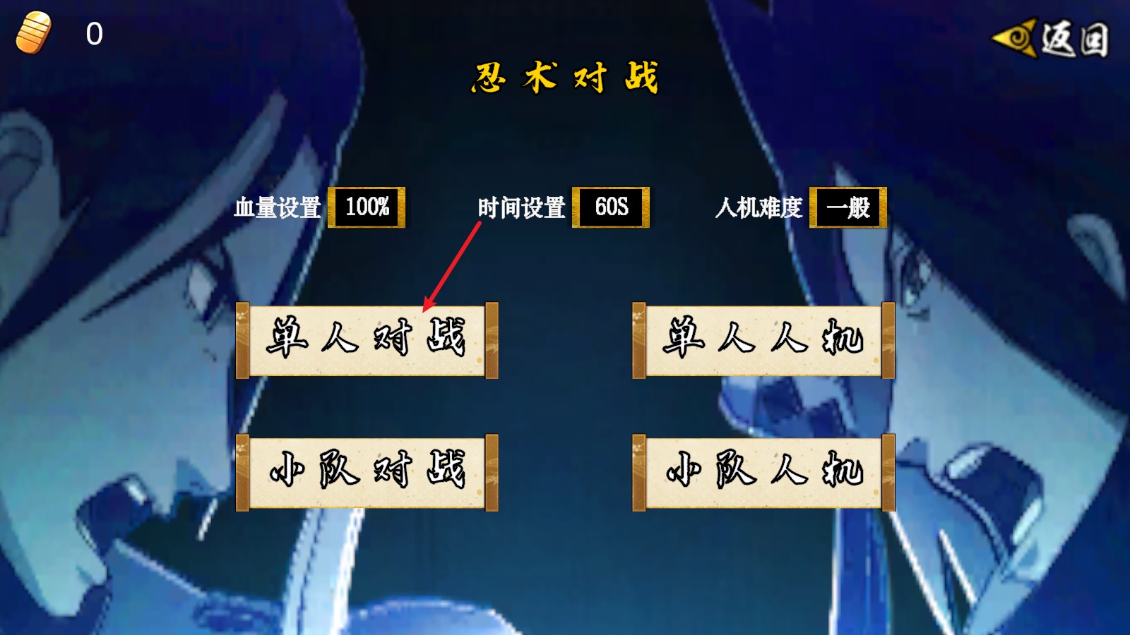 像素火影次世代