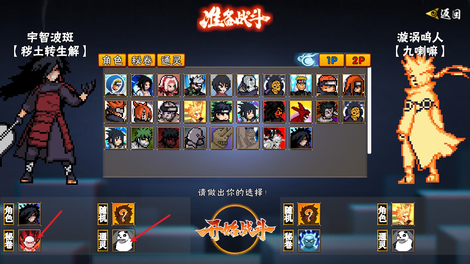 像素火影次世代