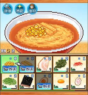 开罗拉面店
