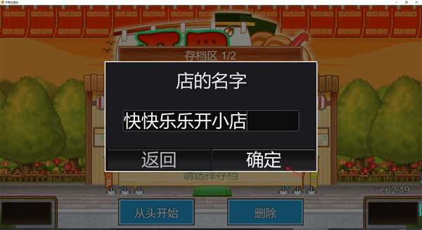 开罗拉面店