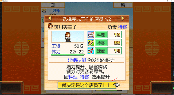 开罗拉面店