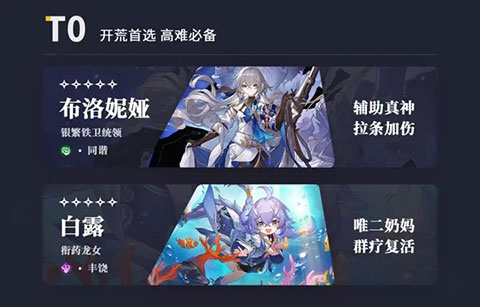 崩坏星穹铁道