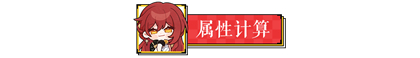 崩坏星穹铁道