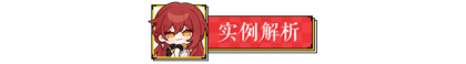 崩坏星穹铁道