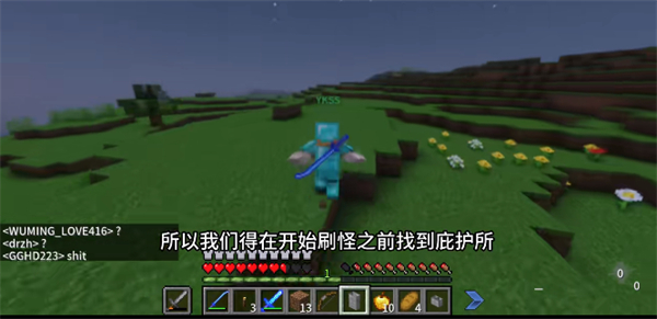 我的世界烦人的村民