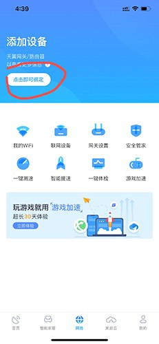 小翼管家