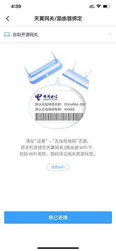 小翼管家