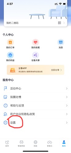小翼管家