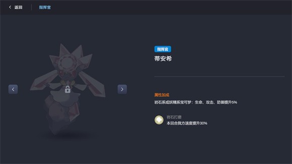 宝可梦自走棋