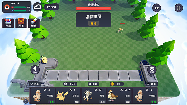 宝可梦自走棋