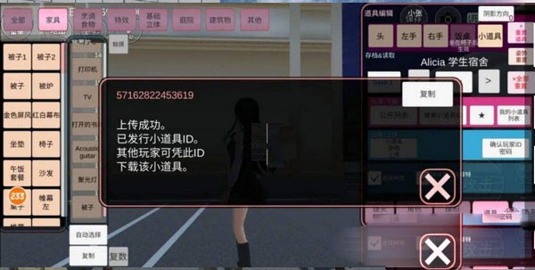 樱花校园模拟器