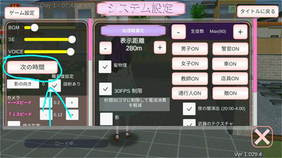 樱花校园模拟器