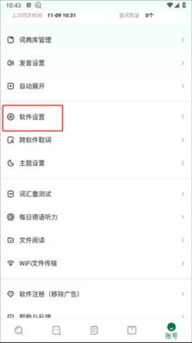 德语助手app16