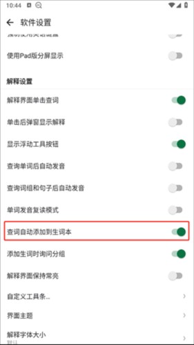 德语助手app17