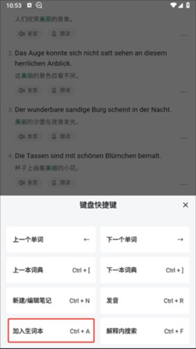 德语助手app19
