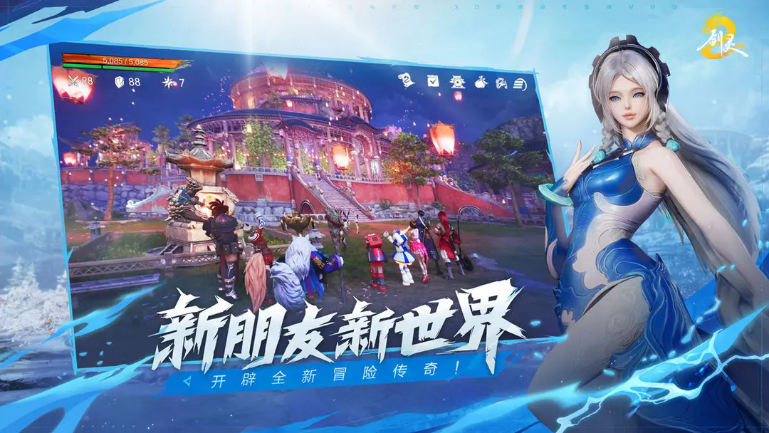 剑灵2