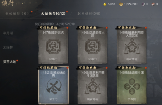 剑灵2