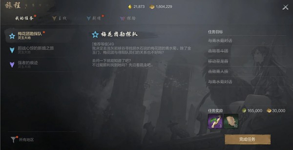 剑灵2