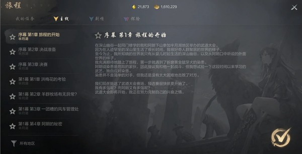 剑灵2
