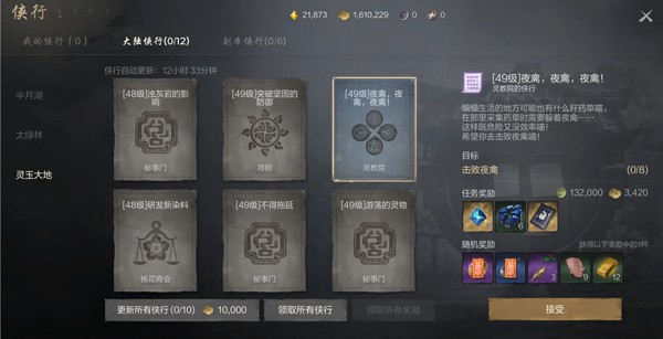 剑灵2