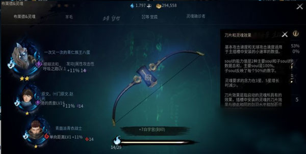 剑灵2