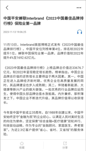 每日经济新闻4