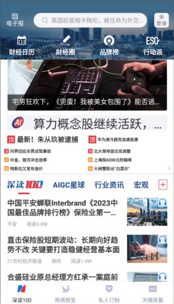 每日经济新闻3
