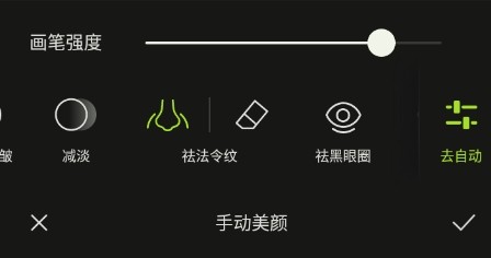 醒图图片14