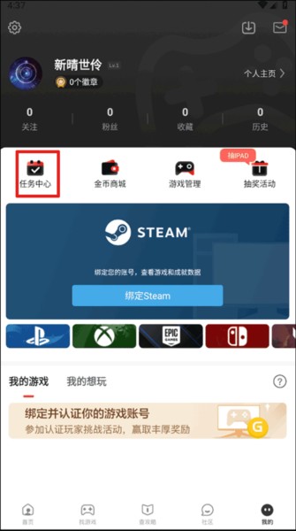 游民星空6