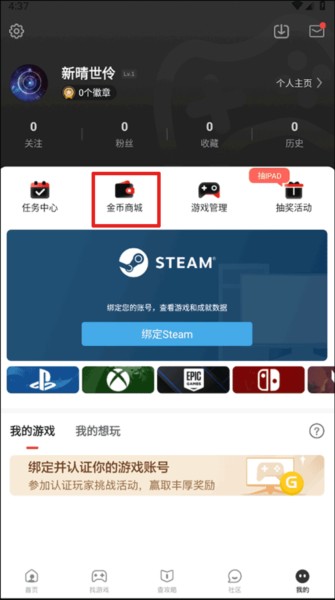游民星空8