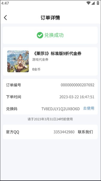 游民星空12