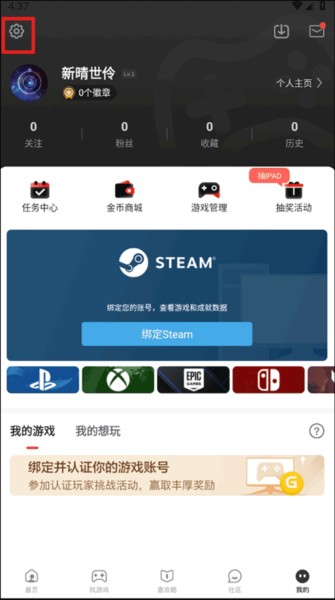 游民星空13