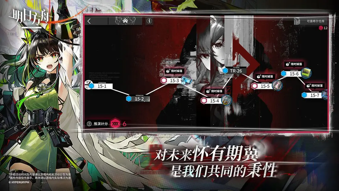 明日方舟