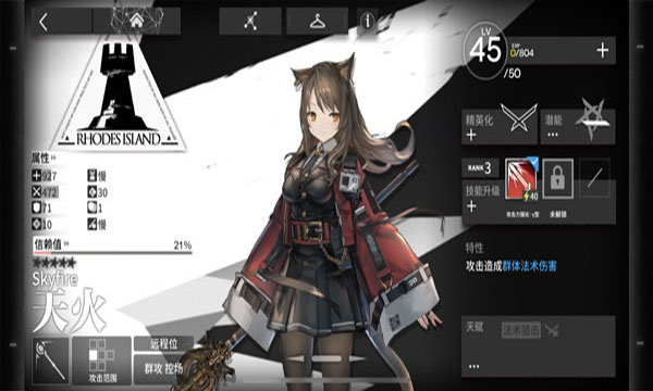 明日方舟