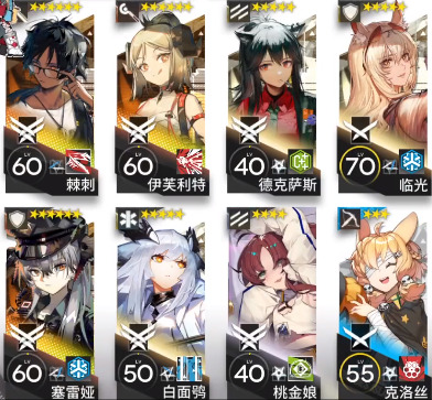 明日方舟