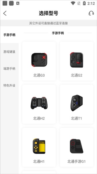 北通游戏厅图片3
