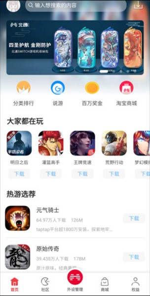 北通游戏厅图片4