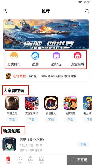 北通游戏厅图片11