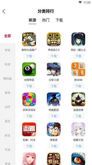 北通游戏厅图片12