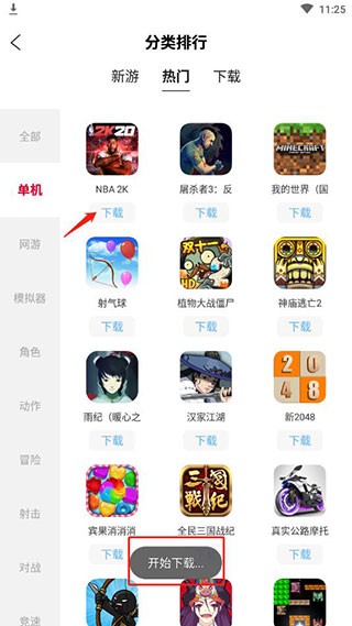 北通游戏厅图片14