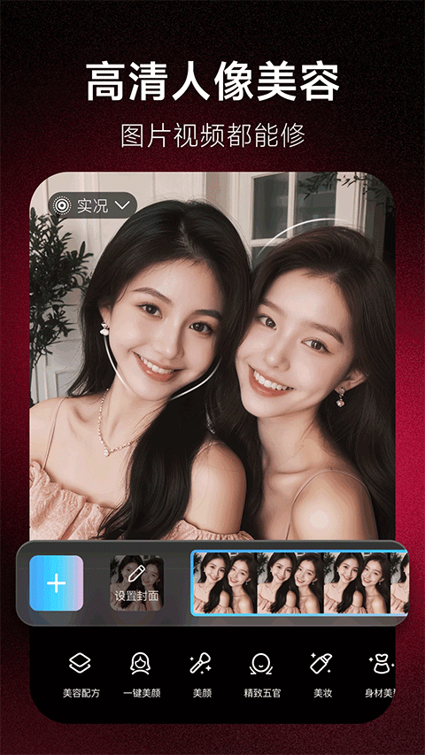美图秀秀