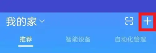 小翼管家