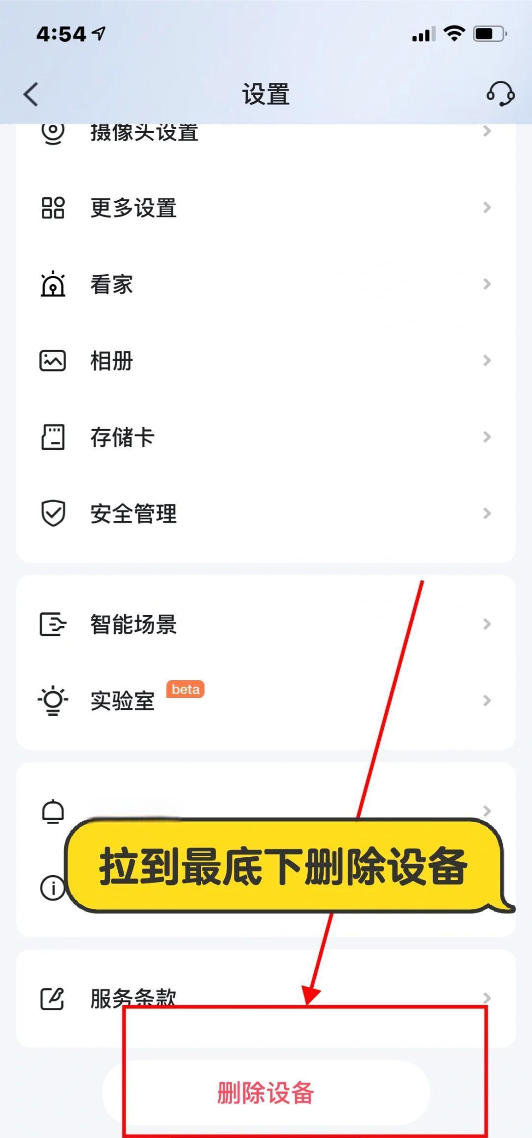 小翼管家