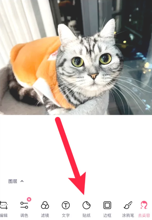 美图秀秀