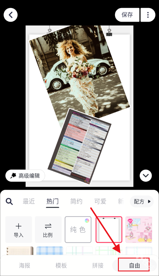美图秀秀