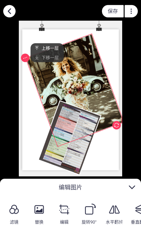 美图秀秀